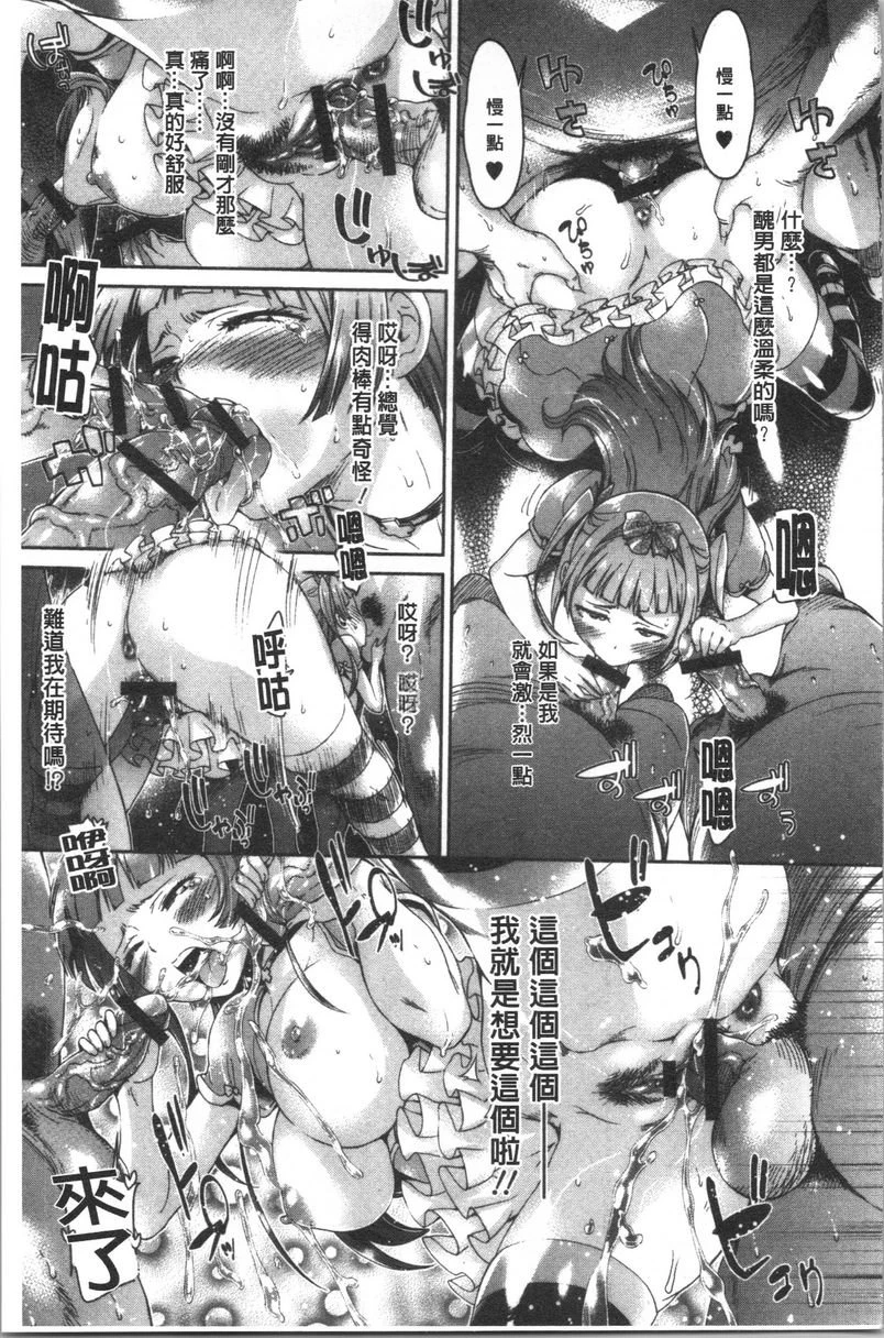 [日本漫画] 弄得乱七八糟唷 单本,母亲,NTR,女学生,肛门,性转换#[20P]-11