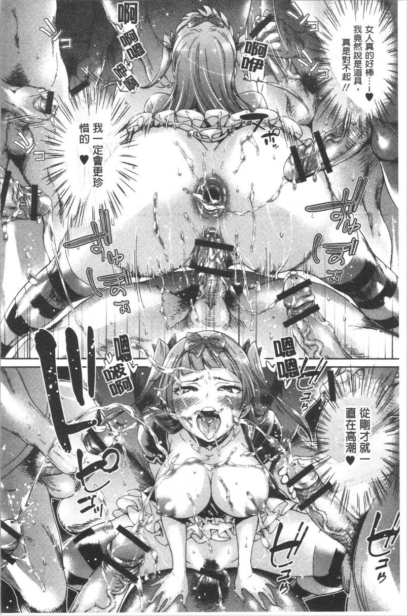 [日本漫画] 弄得乱七八糟唷 单本,母亲,NTR,女学生,肛门,性转换#[20P]-16