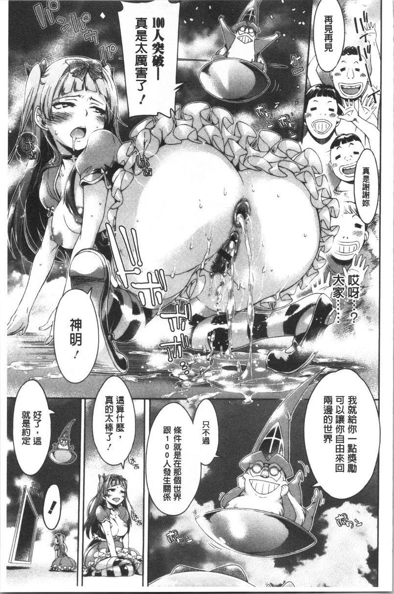 [日本漫画] 弄得乱七八糟唷 单本,母亲,NTR,女学生,肛门,性转换#[20P]-19