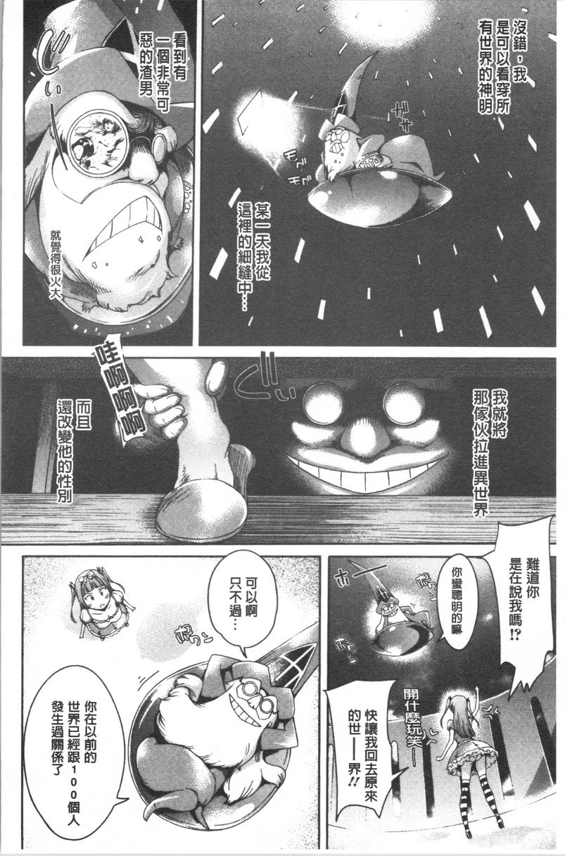 [日本漫画] 弄得乱七八糟唷 单本,母亲,NTR,女学生,肛门,性转换#[20P]-4