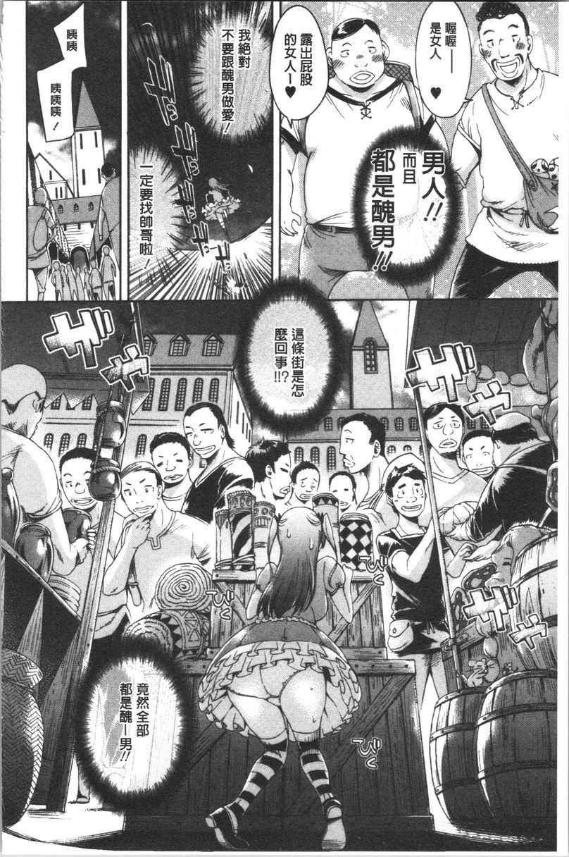 [日本漫画] 弄得乱七八糟唷 单本,母亲,NTR,女学生,肛门,性转换#[20P]-6