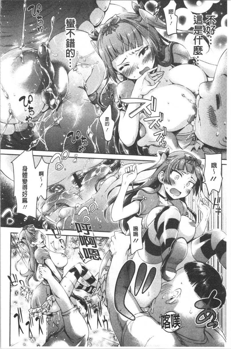 [日本漫画] 弄得乱七八糟唷 单本,母亲,NTR,女学生,肛门,性转换#[20P]-8