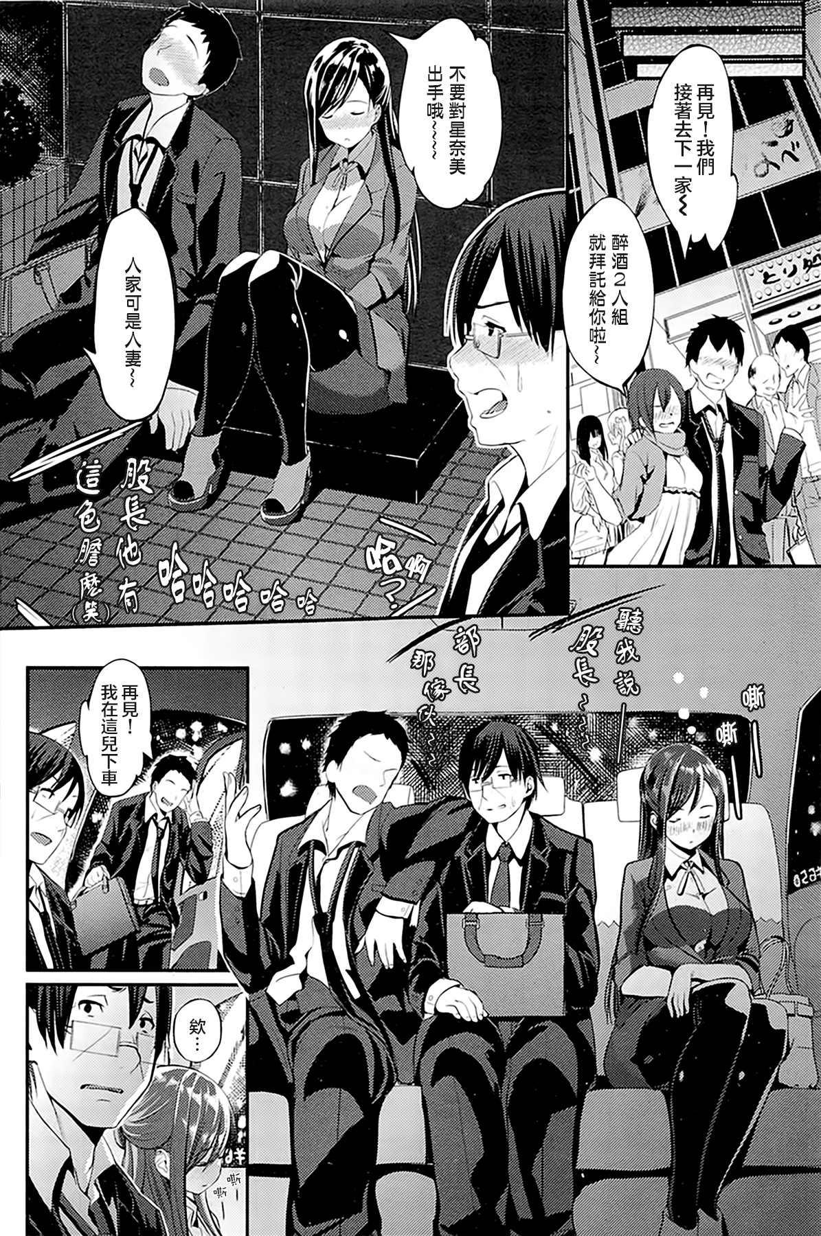 [日本漫画] [santa] Sekai no yome   单本,眼镜,巨乳大奶,丝袜#[16P]-2