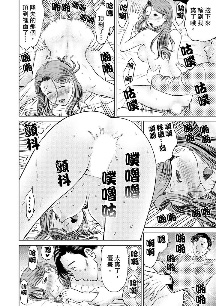 [日本漫画] 人妻的干炮社调教 单本,母亲,熟女人妻,巨乳大奶,正太控#[12P]-8