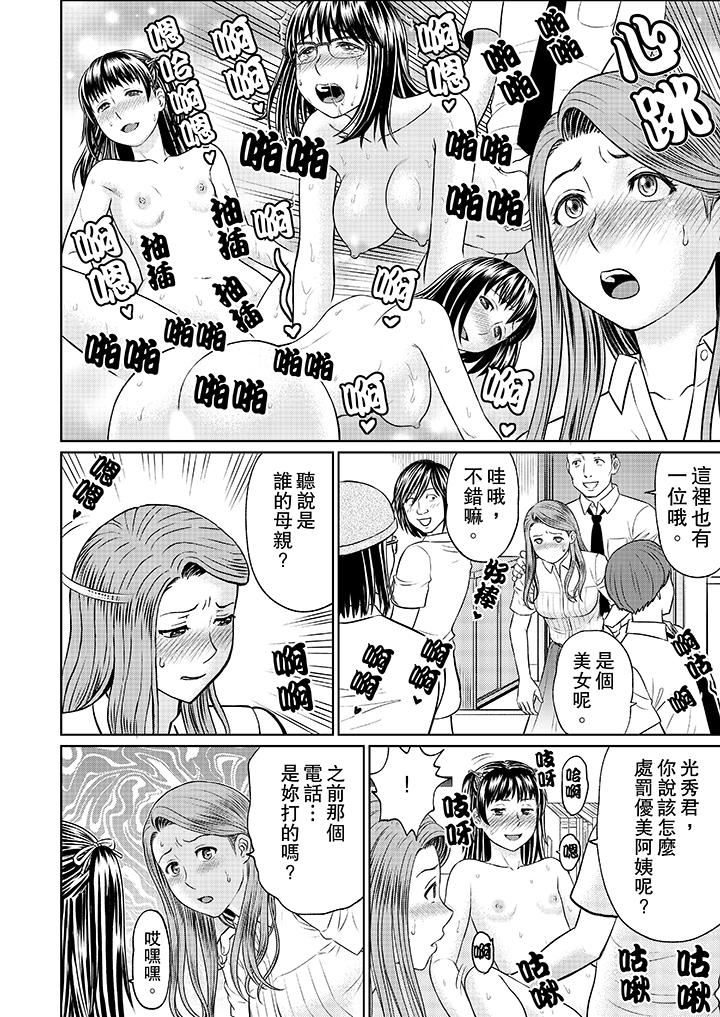 [日本漫画] 人妻的干炮社调教 单本,母亲,熟女人妻,巨乳大奶,正太控#[12P]-8