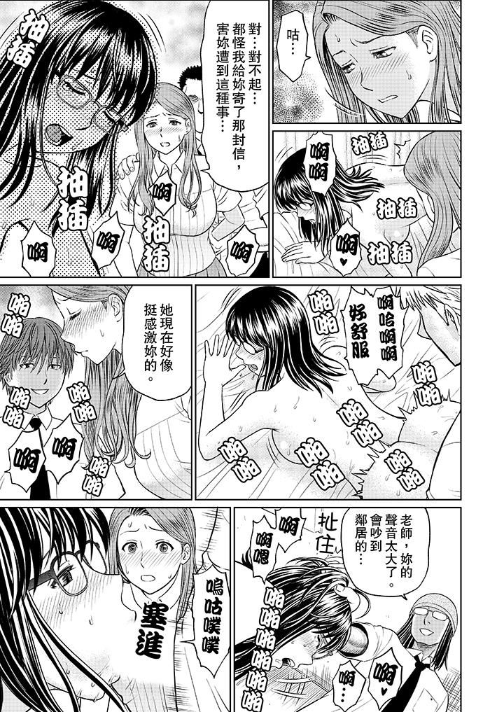 [日本漫画] 人妻的干炮社调教 单本,母亲,熟女人妻,巨乳大奶,正太控#[12P]-9