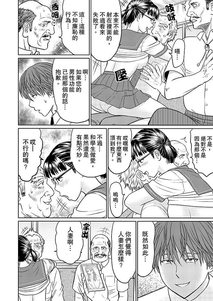 [日本漫画] 人妻的干炮社调教 单本,母亲,熟女人妻,巨乳大奶,正太控#[12P]-10
