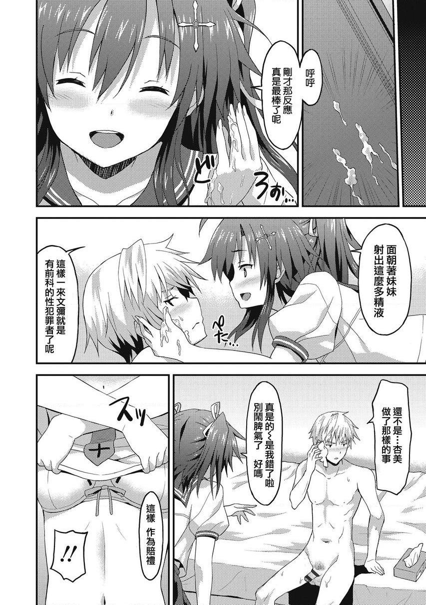 [日本漫画] 与你陷入爱河 单本,足控,巨乳大奶,药娘伪娘伪娘,不伦,黑丝丝袜,M男,女学生#[20P]-12