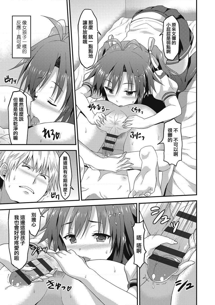 [日本漫画] 与你陷入爱河 单本,足控,巨乳大奶,药娘伪娘伪娘,不伦,黑丝丝袜,M男,女学生#[20P]-7