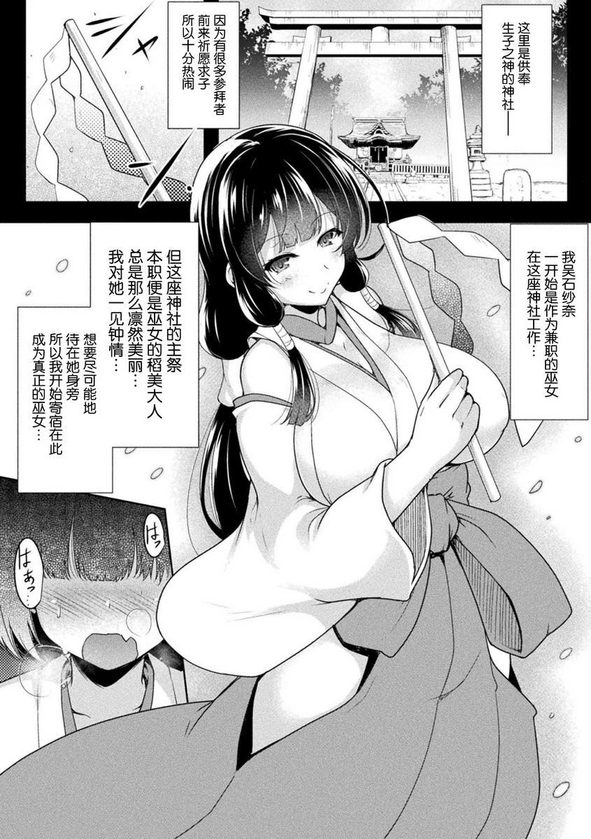 [日本漫画] 扶她娘的配種壓榨強制受孕！ 单本,扶她futa,女仆,巨乳大奶,黑丝丝袜,女学生#[17P]-3