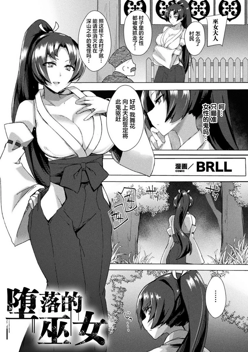 [日本漫画] 扶她娘的配種壓榨強制受孕！ 单本,扶她futa,女仆,巨乳大奶,黑丝丝袜,女学生#[20P]-1