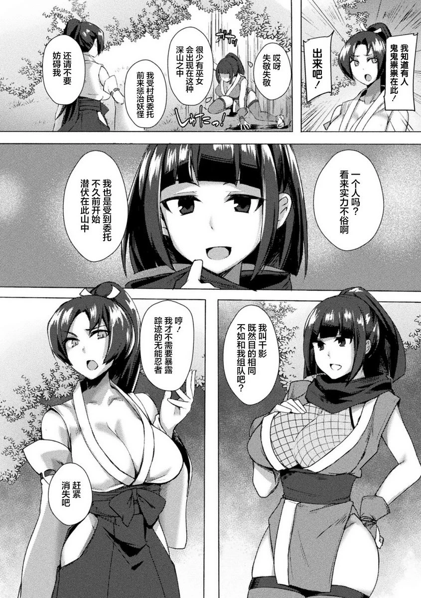 [日本漫画] 扶她娘的配種壓榨強制受孕！ 单本,扶她futa,女仆,巨乳大奶,黑丝丝袜,女学生#[20P]-2
