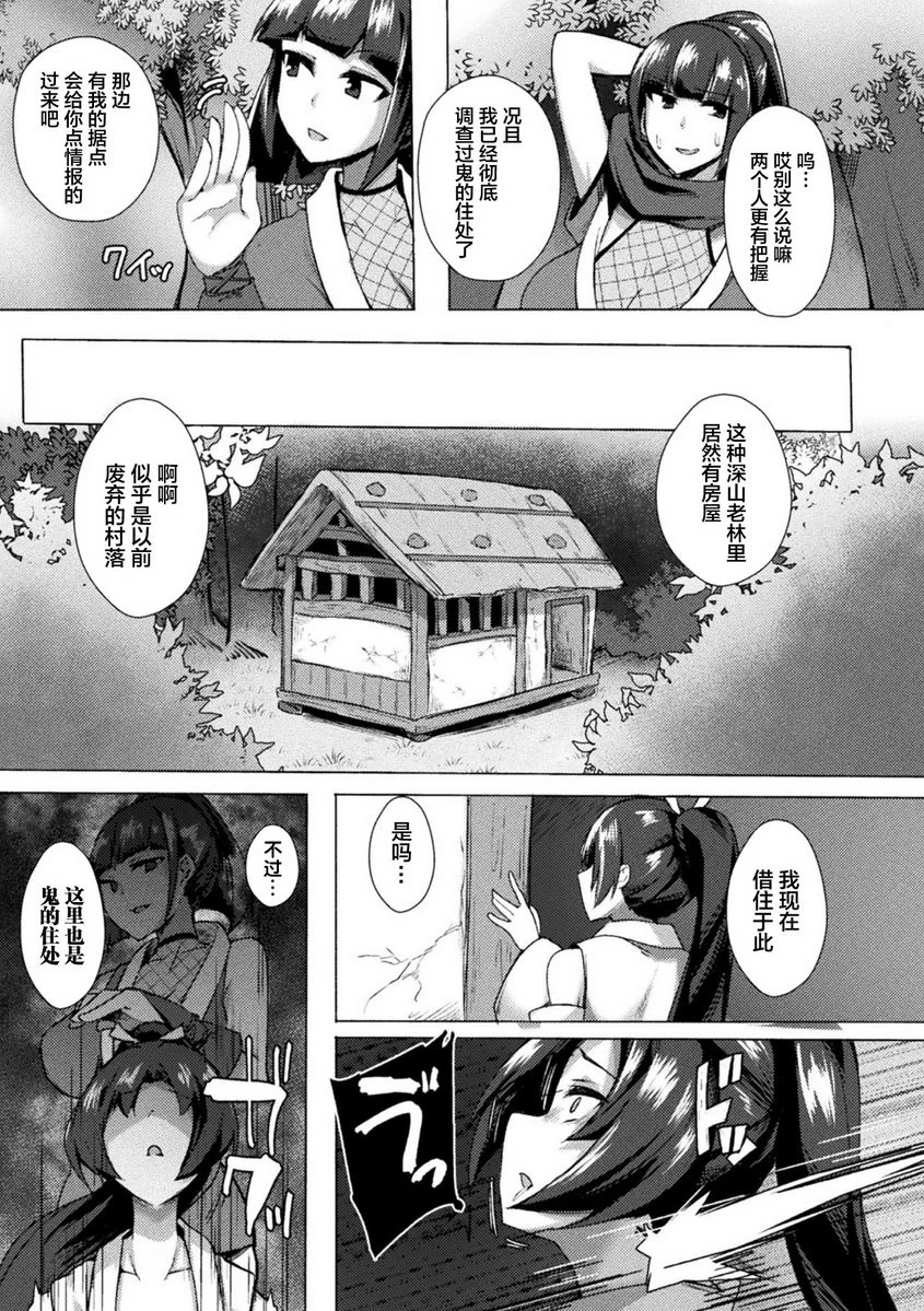 [日本漫画] 扶她娘的配種壓榨強制受孕！ 单本,扶她futa,女仆,巨乳大奶,黑丝丝袜,女学生#[20P]-3