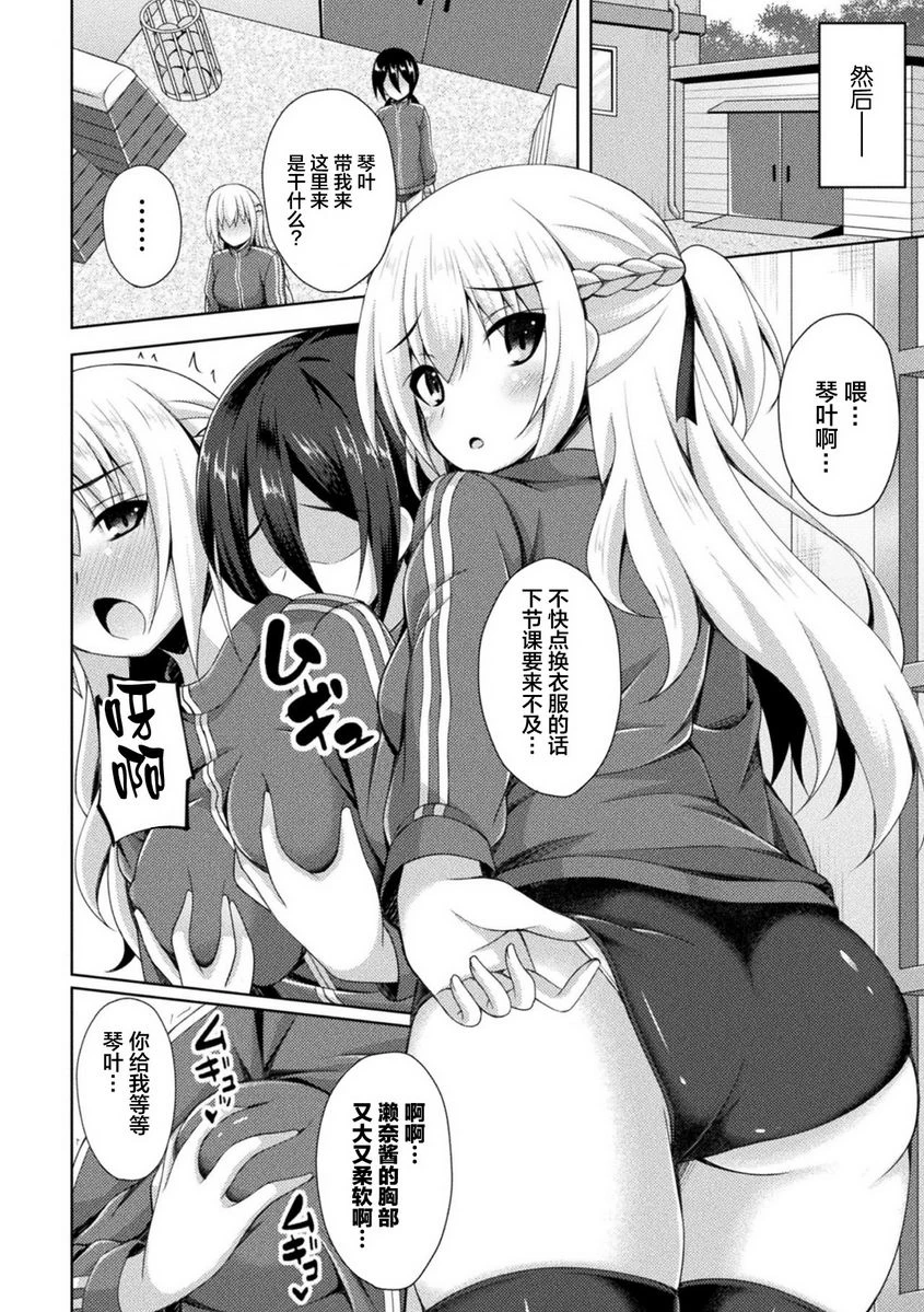 [日本漫画] 扶她娘的配種壓榨強制受孕！ 单本,扶她futa,女仆,巨乳大奶,黑丝丝袜,女学生#[22P]-12