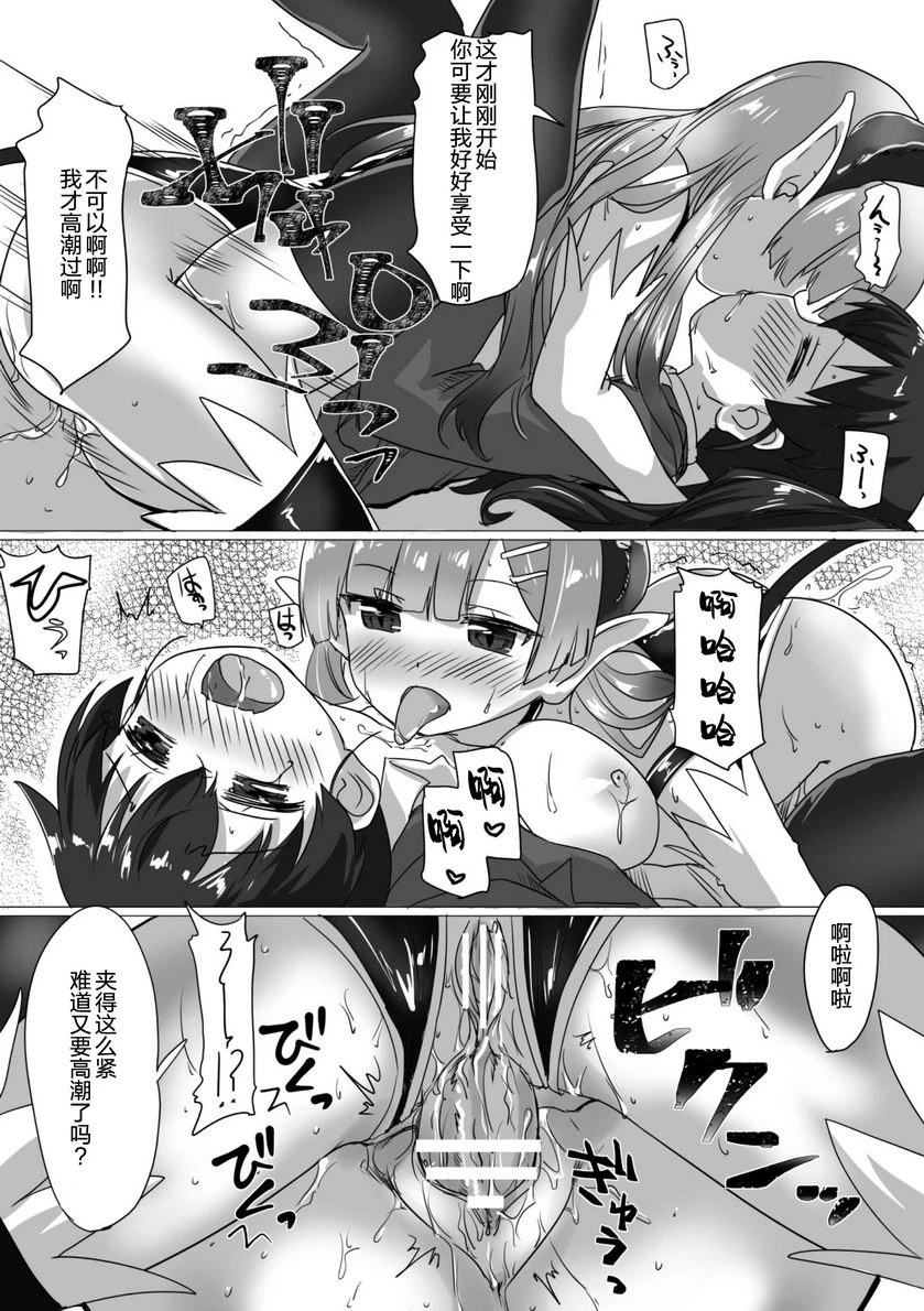 [日本漫画] 扶她娘的配種壓榨強制受孕！ 单本,扶她futa,女仆,巨乳大奶,黑丝丝袜,女学生#[18P]-12