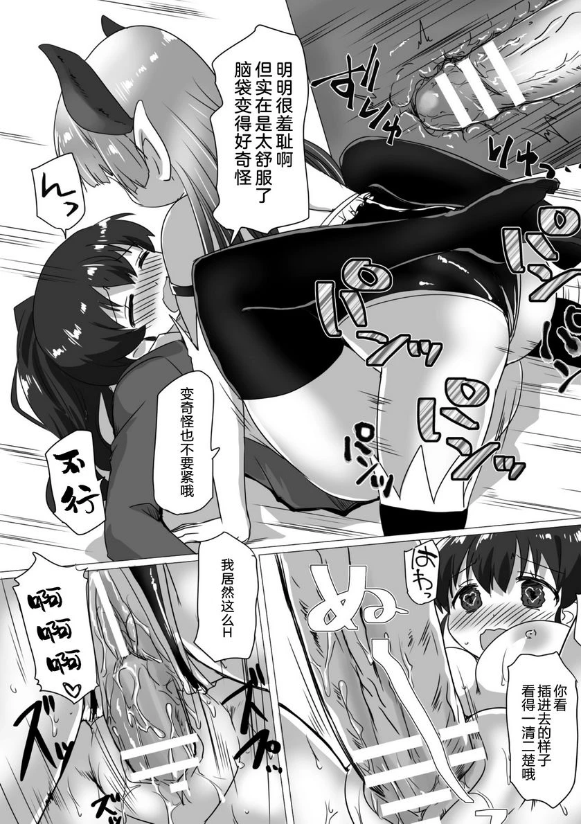 [日本漫画] 扶她娘的配種壓榨強制受孕！ 单本,扶她futa,女仆,巨乳大奶,黑丝丝袜,女学生#[18P]-13