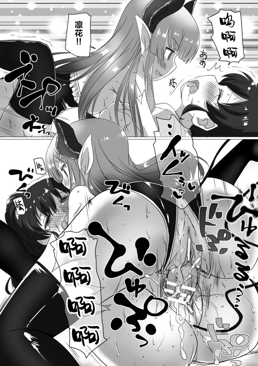 [日本漫画] 扶她娘的配種壓榨強制受孕！ 单本,扶她futa,女仆,巨乳大奶,黑丝丝袜,女学生#[18P]-17