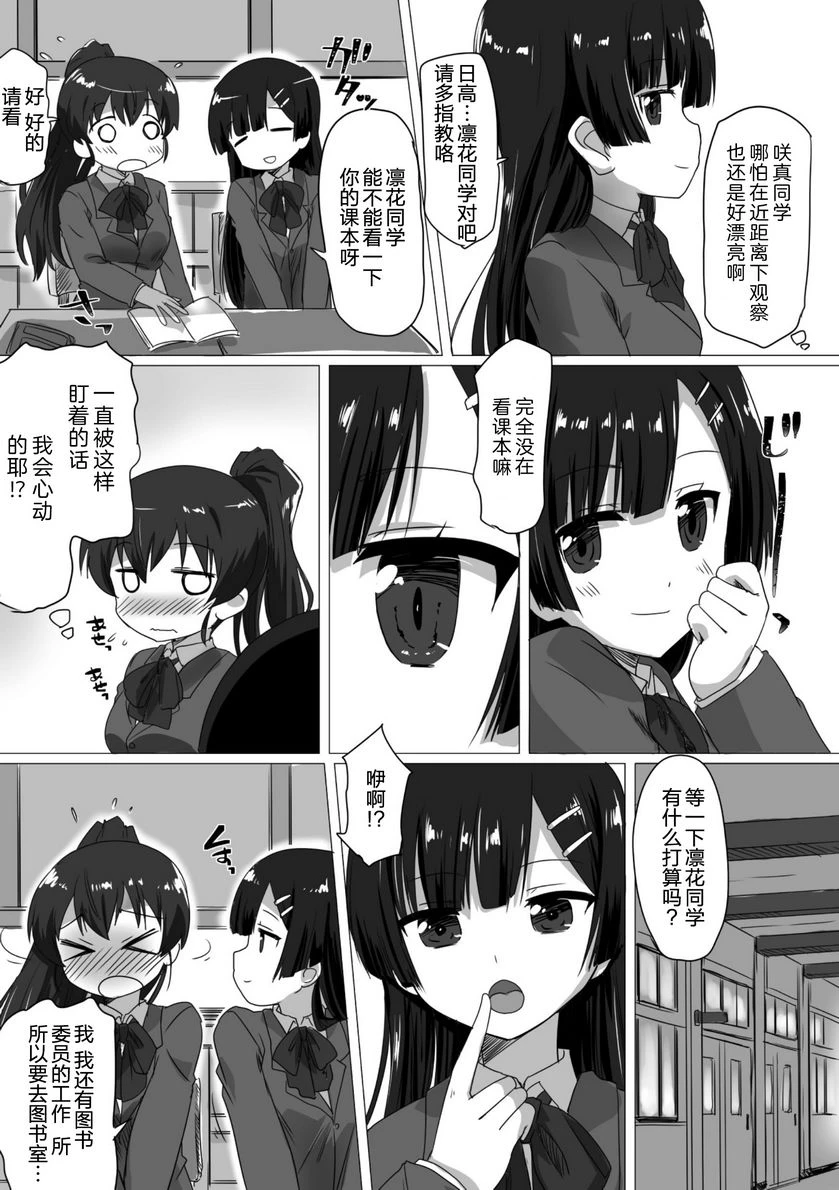 [日本漫画] 扶她娘的配種壓榨強制受孕！ 单本,扶她futa,女仆,巨乳大奶,黑丝丝袜,女学生#[18P]-2