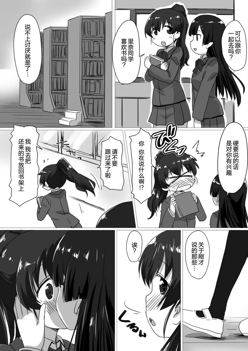 [日本漫画] 扶她娘的配種壓榨強制受孕！ 单本,扶她futa,女仆,巨乳大奶,黑丝丝袜,女学生#[18P]-3