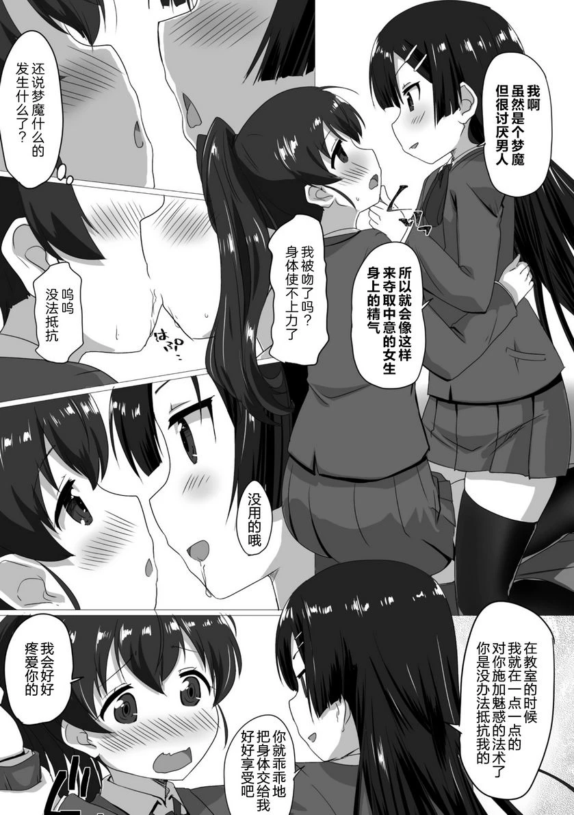 [日本漫画] 扶她娘的配種壓榨強制受孕！ 单本,扶她futa,女仆,巨乳大奶,黑丝丝袜,女学生#[18P]-4