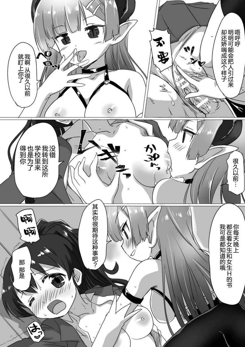 [日本漫画] 扶她娘的配種壓榨強制受孕！ 单本,扶她futa,女仆,巨乳大奶,黑丝丝袜,女学生#[18P]-9