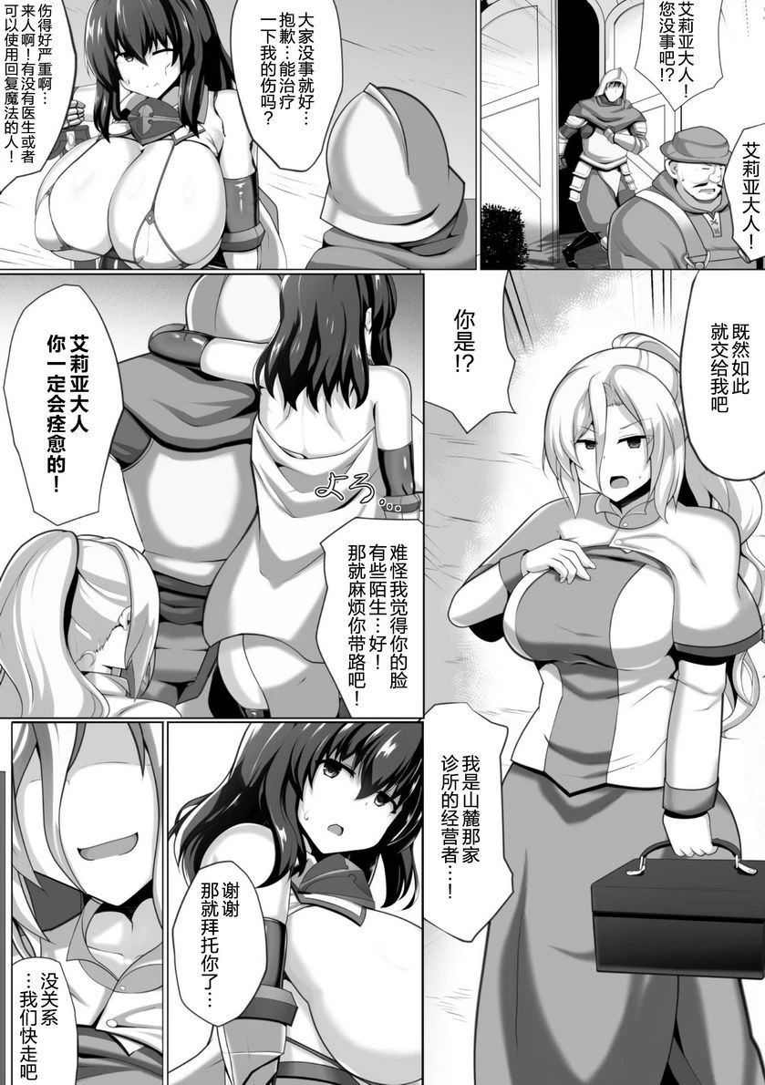 [日本漫画] 扶她娘的配種壓榨強制受孕！ 单本,扶她futa,女仆,巨乳大奶,黑丝丝袜,女学生#[22P]-3