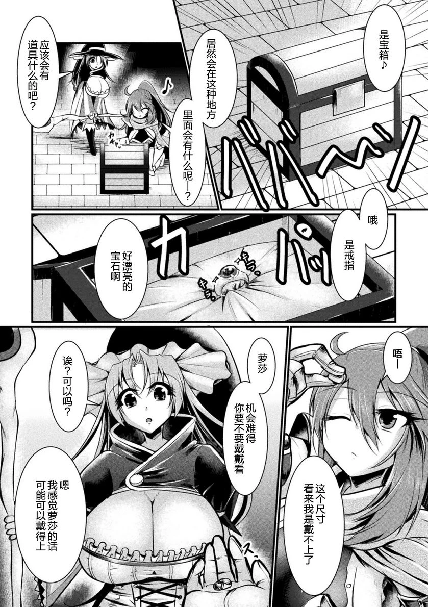 [日本漫画] 扶她娘的配種壓榨強制受孕！ 单本,扶她futa,女仆,巨乳大奶,黑丝丝袜,女学生#[17P]-2