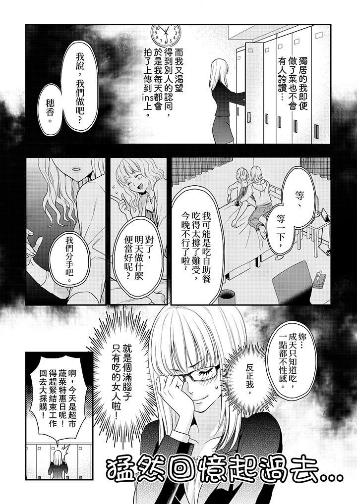 [日本漫画] 上司性致勃勃地享用我 单本,巨乳大奶,OL#[14P]-6