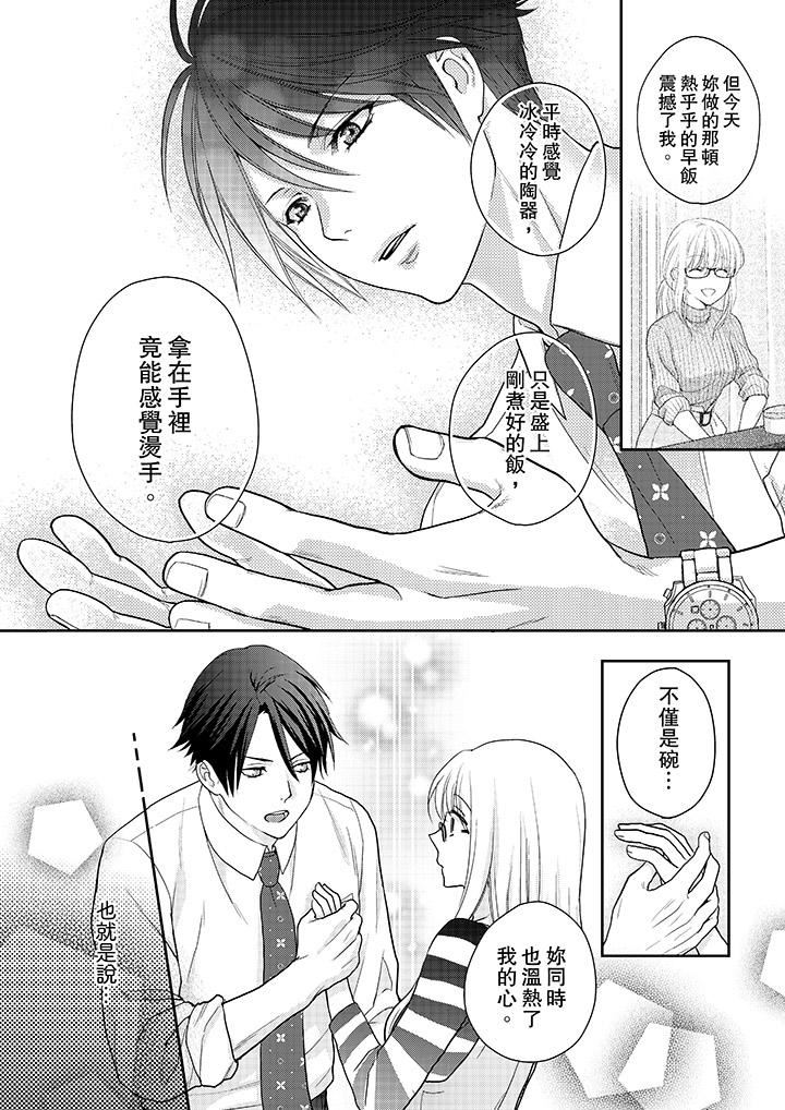 [日本漫画] 上司性致勃勃地享用我 单本,巨乳大奶,OL#[14P]-3