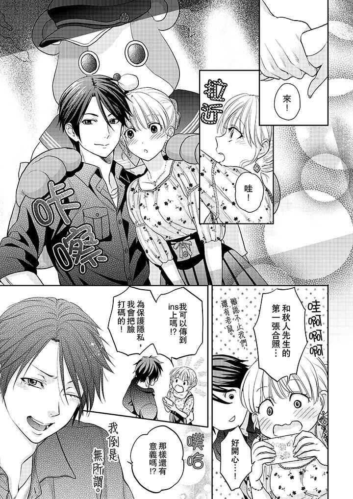 [日本漫画] 上司性致勃勃地享用我 单本,巨乳大奶,OL#[14P]-10