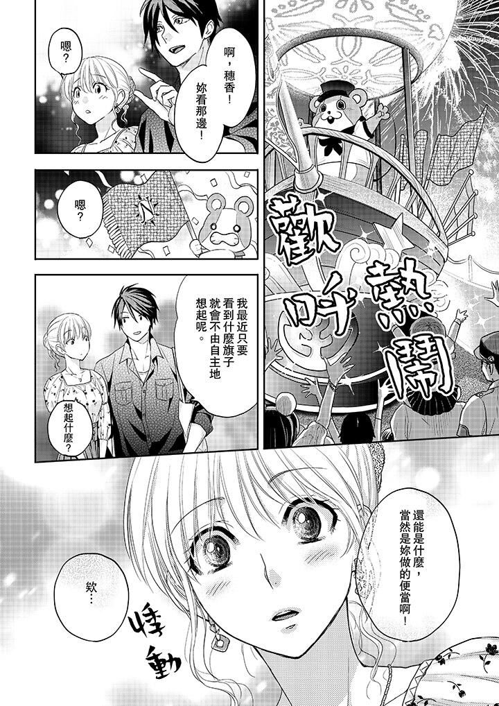 [日本漫画] 上司性致勃勃地享用我 单本,巨乳大奶,OL#[14P]-11