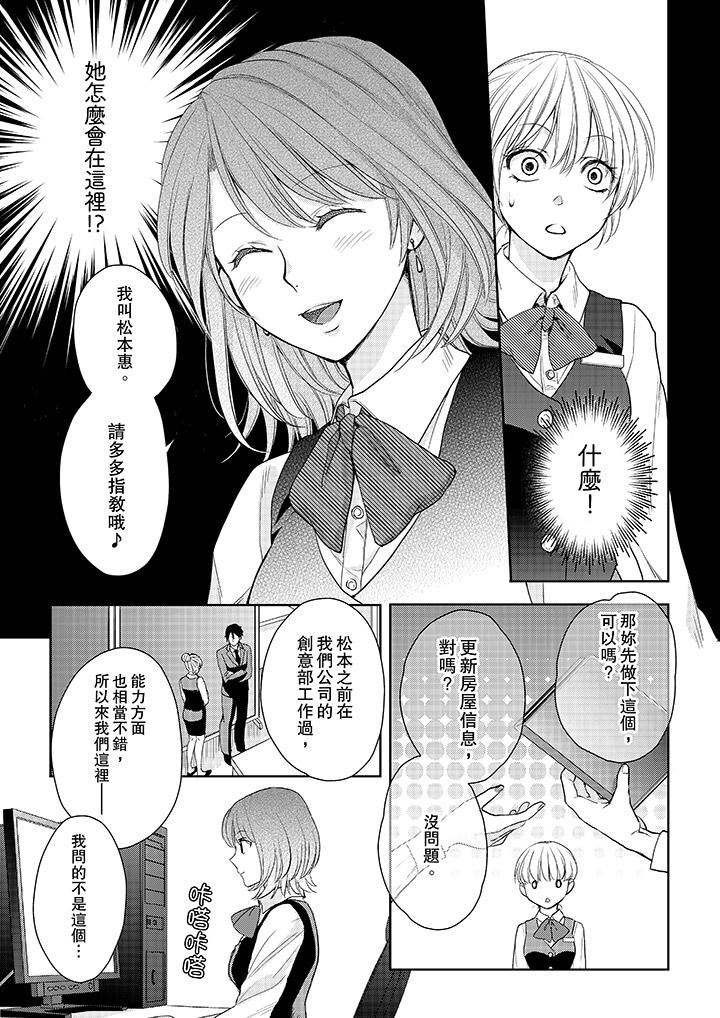 [日本漫画] 上司性致勃勃地享用我 单本,巨乳大奶,OL#[14P]-2