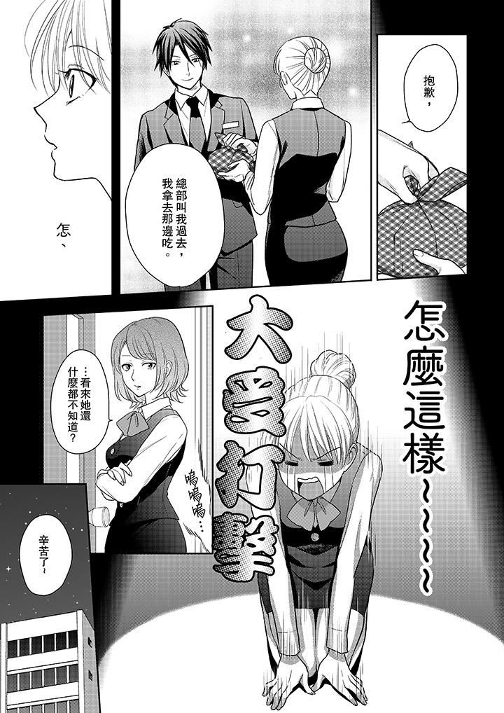 [日本漫画] 上司性致勃勃地享用我 单本,巨乳大奶,OL#[14P]-6