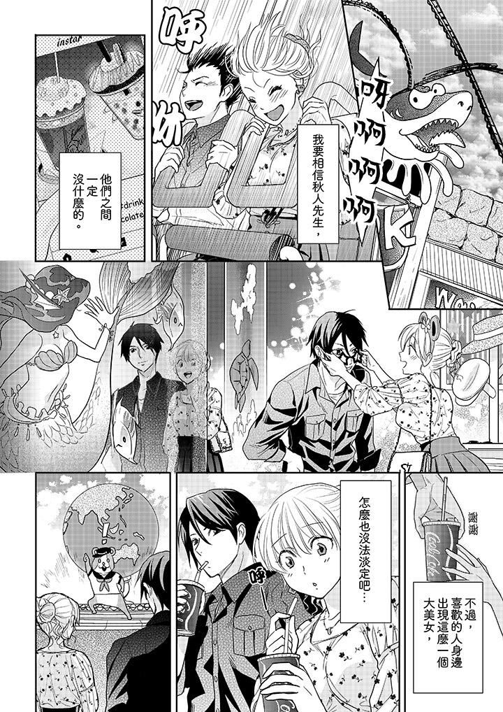 [日本漫画] 上司性致勃勃地享用我 单本,巨乳大奶,OL#[14P]-9
