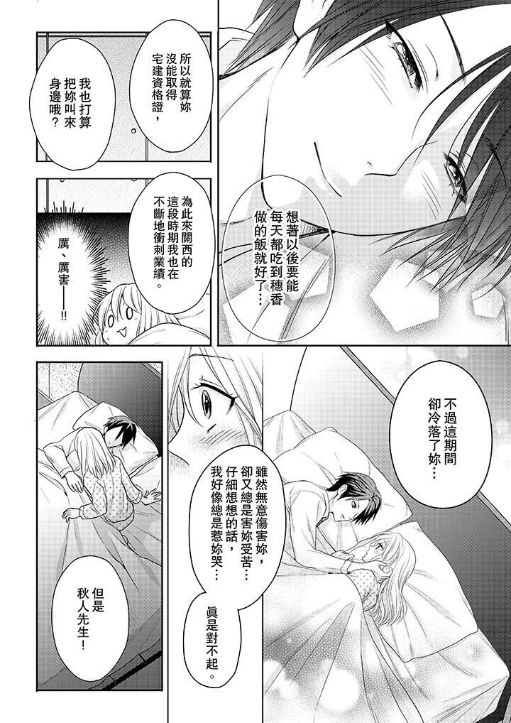 [日本漫画] 上司性致勃勃地享用我 单本,巨乳大奶,OL#[14P]-3