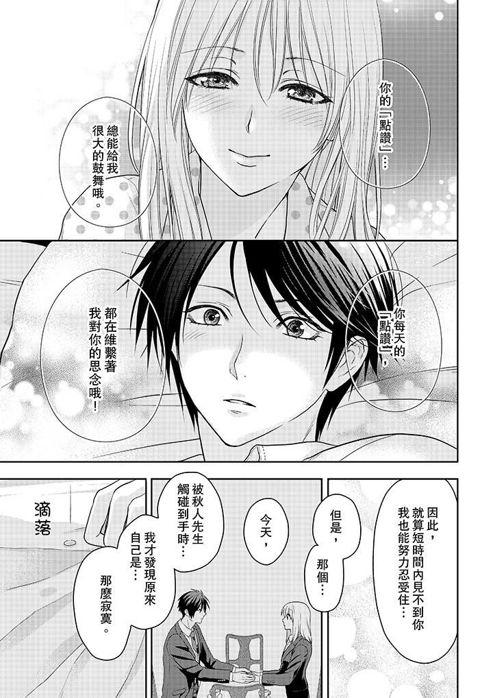 [日本漫画] 上司性致勃勃地享用我 单本,巨乳大奶,OL#[14P]-4