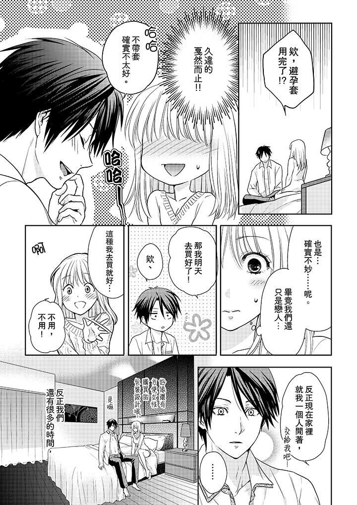 [日本漫画] 上司性致勃勃地享用我 单本,巨乳大奶,OL#[14P]-10