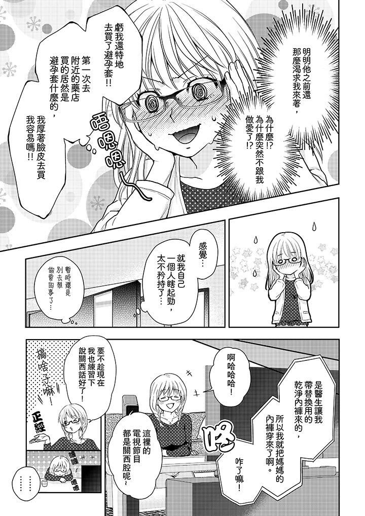 [日本漫画] 上司性致勃勃地享用我 单本,巨乳大奶,OL#[14P]-12