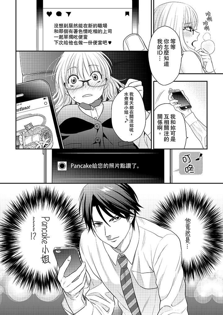 [日本漫画] 上司性致勃勃地享用我 单本,巨乳大奶,OL#[14P]-7