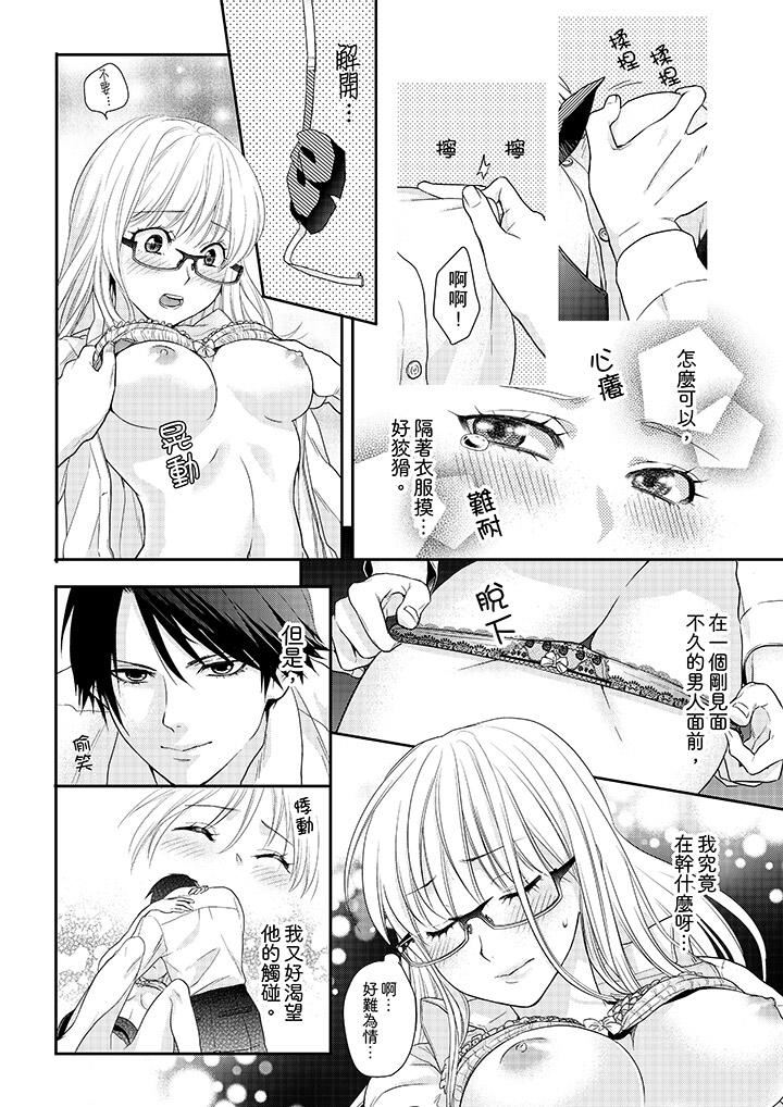 [日本漫画] 上司性致勃勃地享用我 单本,巨乳大奶,OL#[14P]-9