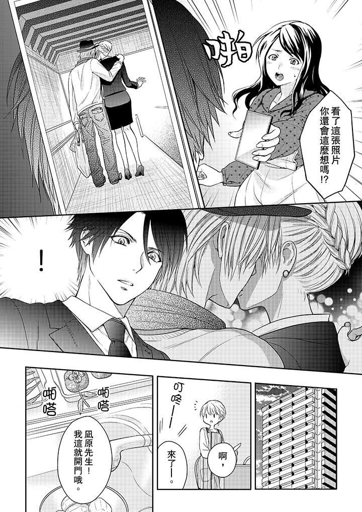 [日本漫画] 上司性致勃勃地享用我 单本,巨乳大奶,OL#[14P]-13