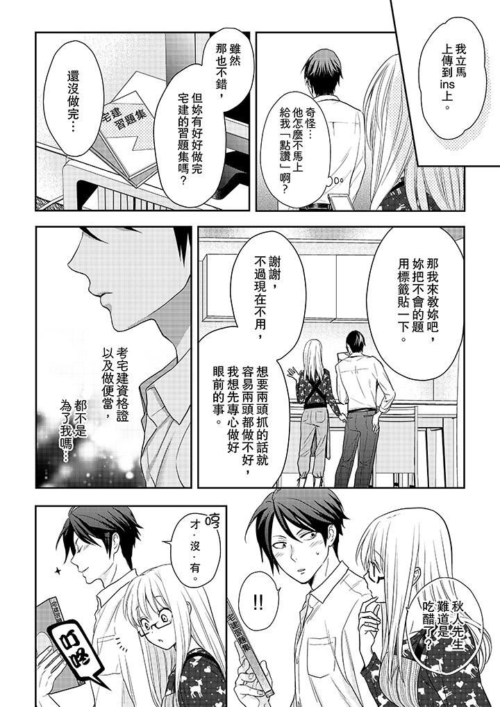 [日本漫画] 上司性致勃勃地享用我 单本,巨乳大奶,OL#[14P]-3