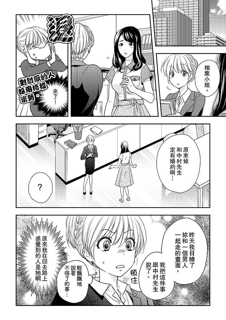 [日本漫画] 上司性致勃勃地享用我 单本,巨乳大奶,OL#[13P]-2