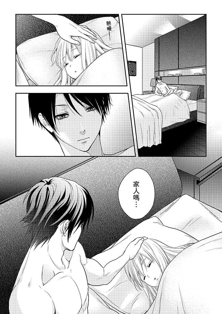 [日本漫画] 上司性致勃勃地享用我 单本,巨乳大奶,OL#[14P]-13