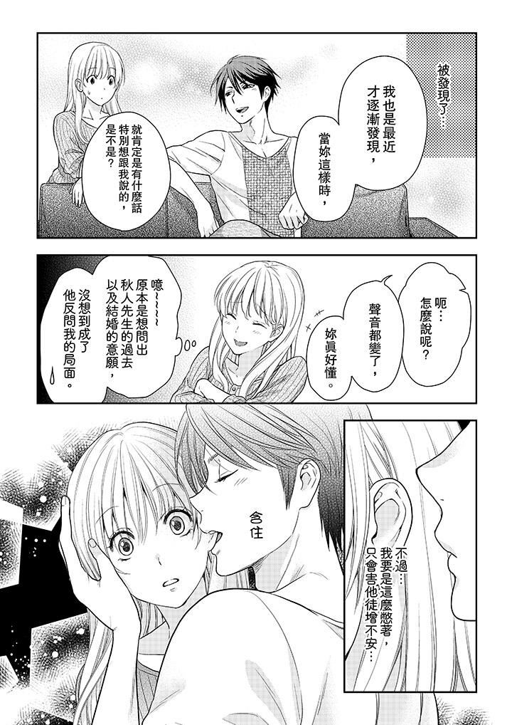 [日本漫画] 上司性致勃勃地享用我 单本,巨乳大奶,OL#[14P]-5