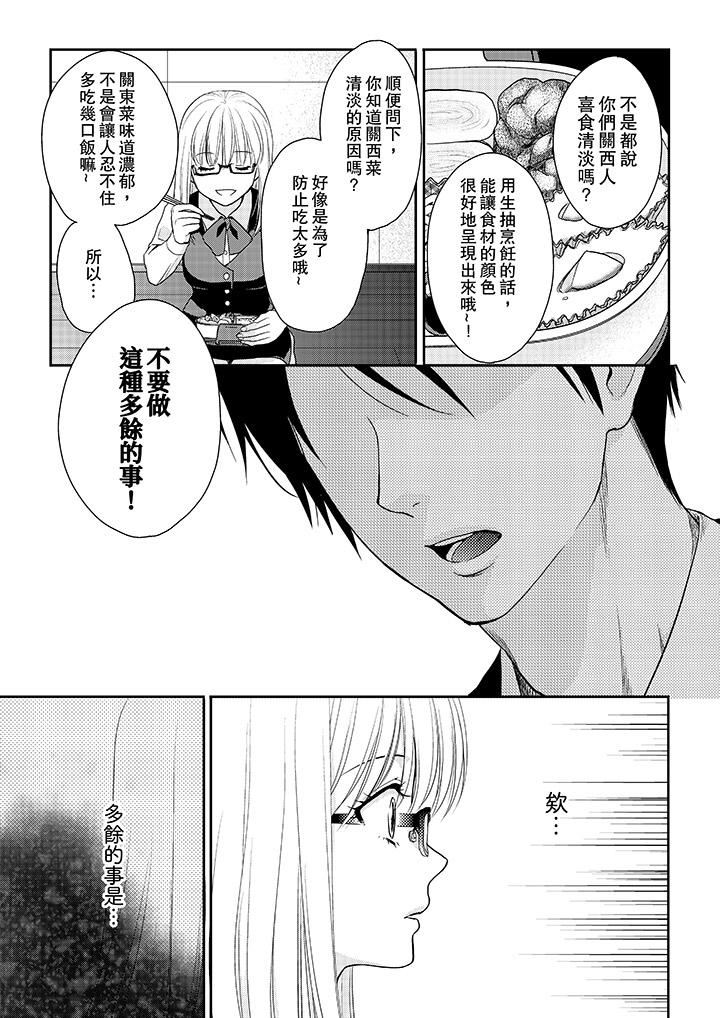 [日本漫画] 上司性致勃勃地享用我 单本,巨乳大奶,OL#[14P]-10