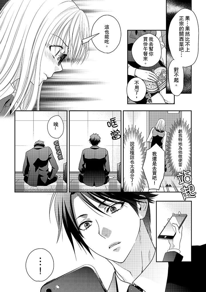 [日本漫画] 上司性致勃勃地享用我 单本,巨乳大奶,OL#[14P]-11