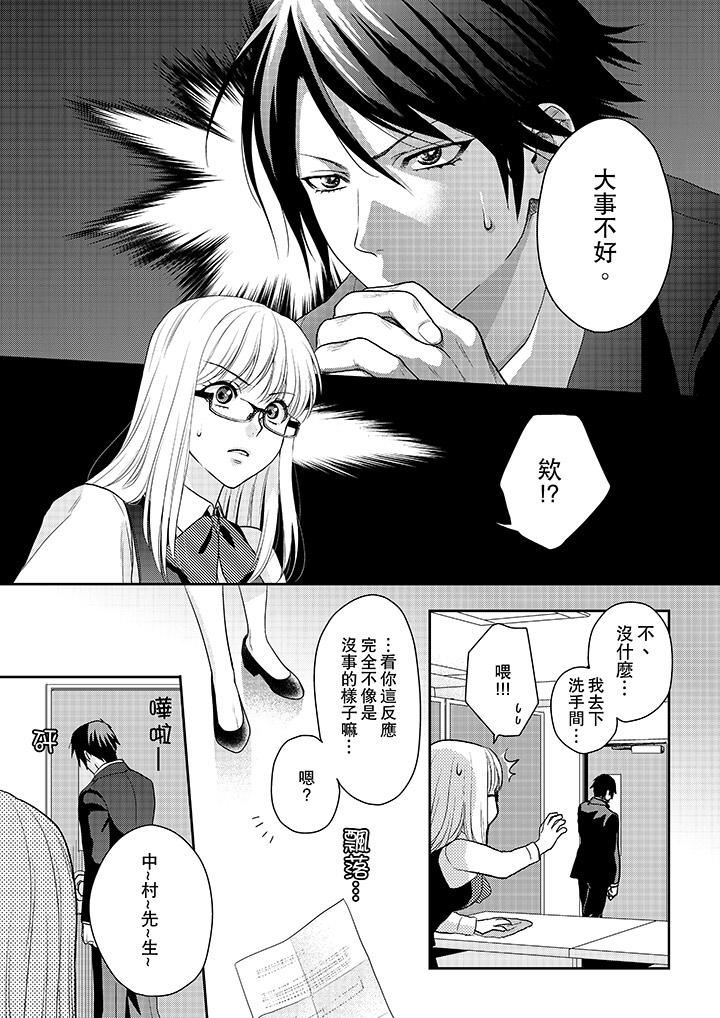 [日本漫画] 上司性致勃勃地享用我 单本,巨乳大奶,OL#[14P]-2