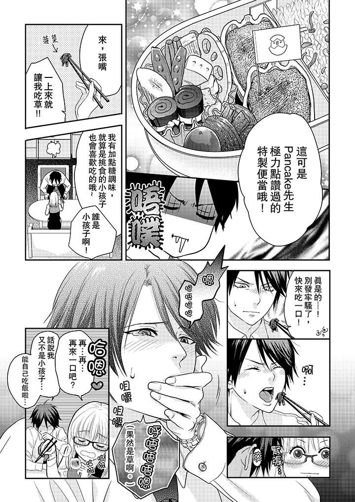 [日本漫画] 上司性致勃勃地享用我 单本,巨乳大奶,OL#[14P]-4