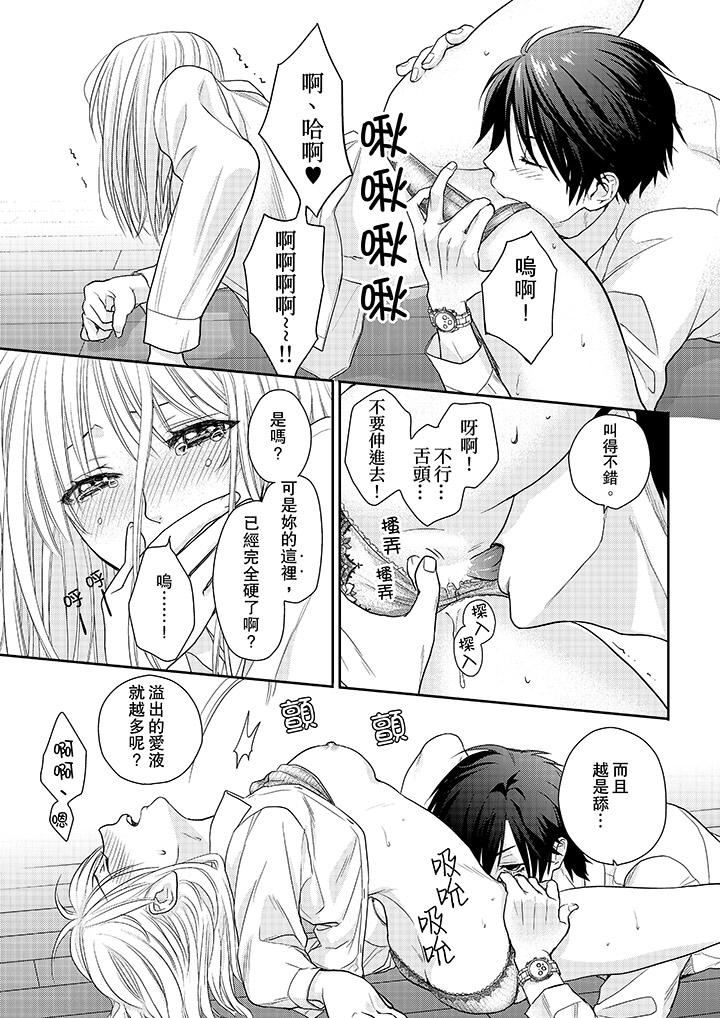 [日本漫画] 上司性致勃勃地享用我 单本,巨乳大奶,OL#[14P]-8